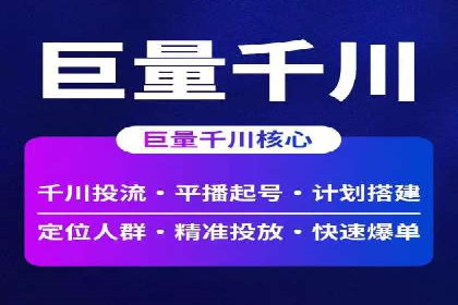 突破瓶颈：百度竞价代理助力企业拓展市场